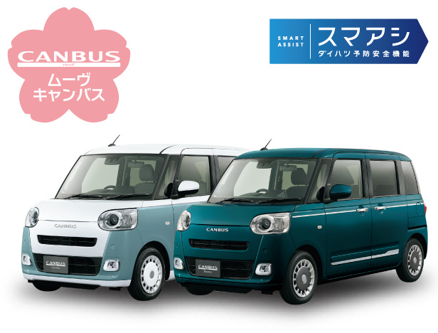 ムーヴキャンバス